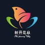 从化新开花谷ico