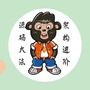 疯狂Java程序猿公众号ico