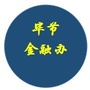 毕节金融ico