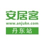 安居丹东ico