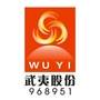 武夷股份968951公众号ico