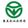 集美区农业农村局ico