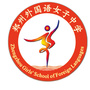 郑州经开区外国语女子中学ico