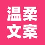 唯美句子大全公众号ico