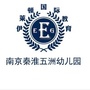 南京秦淮五洲幼儿园ico