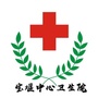 丹徒区宝堰中心卫生院ico