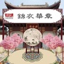 四女寺风景区ico