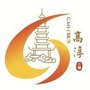 文明高淳ico