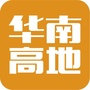 华南高地ico