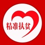 永丰扶贫移民ico