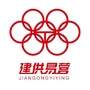 云南建供易营ico
