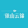 依山云锦公众号ico