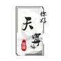 你好天宁ico