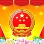 西巩驿镇微社区公众号ico