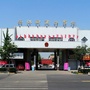 高新区兴仁街道办事处ico