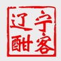 辽宁酣客公众号ico