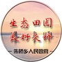 摇橹小镇水耕朱桥ico