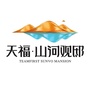 天福山河观邸ico
