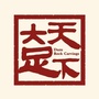 大足国际ico