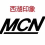西湖impressionico