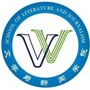 重庆工商大学文学与新闻学院公众号ico