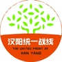 汉阳统一战线ico
