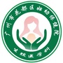 花都妇幼生殖医学科公众号ico