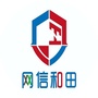 和田网信ico