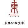 东胜纪检监察ico