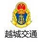 越城交通ico