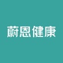 蔚恩健康ico