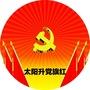 太阳升党旗红ico