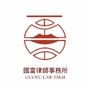 国富律师事务所公众号ico