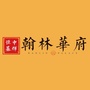 沾化翰林华府公众号ico