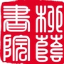 柳荫之声公众号ico