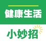 健康小常识生活小妙招ico