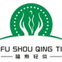 福寿轻体官方在线ico