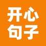 开心句子ico