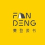 满城皆书香ico