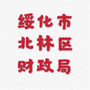 北林财政ico