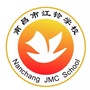 南昌市江铃学校ico