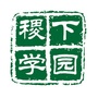 齐鲁稷下学园公众号ico