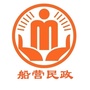 吉林船营民政ico