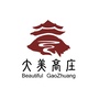 西溪大美高庄ico