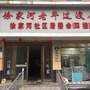 徐家河之家ico