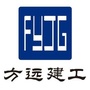 江西方远建工公众号ico