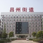 昌州党建ico