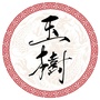 玉树收藏ico