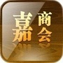 嘉定商会ico