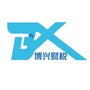 博兴财税ico